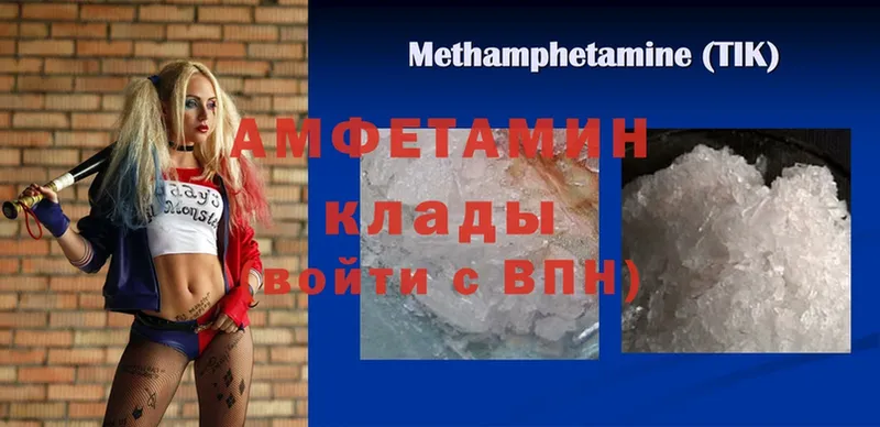 Amphetamine 97%  хочу наркоту  Моздок 