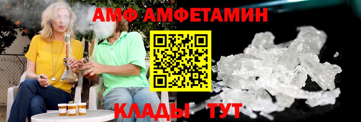 Амфетамин  Вход с VPN  Моздок  АМФ VHQ 
