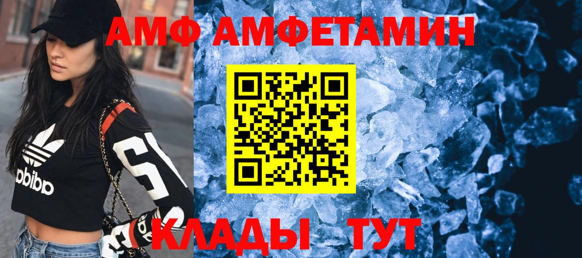 Амфетамин  Моздок  АМФ  Amphetamine 97% 
