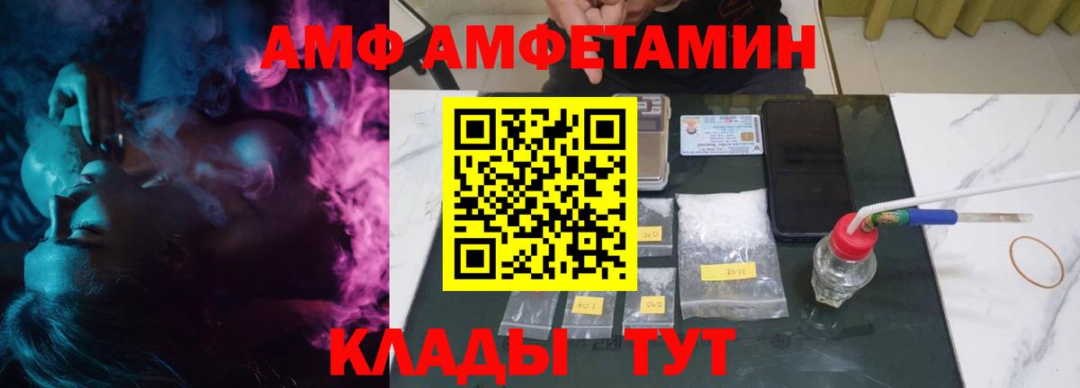 Амфетамин 97% Моздок