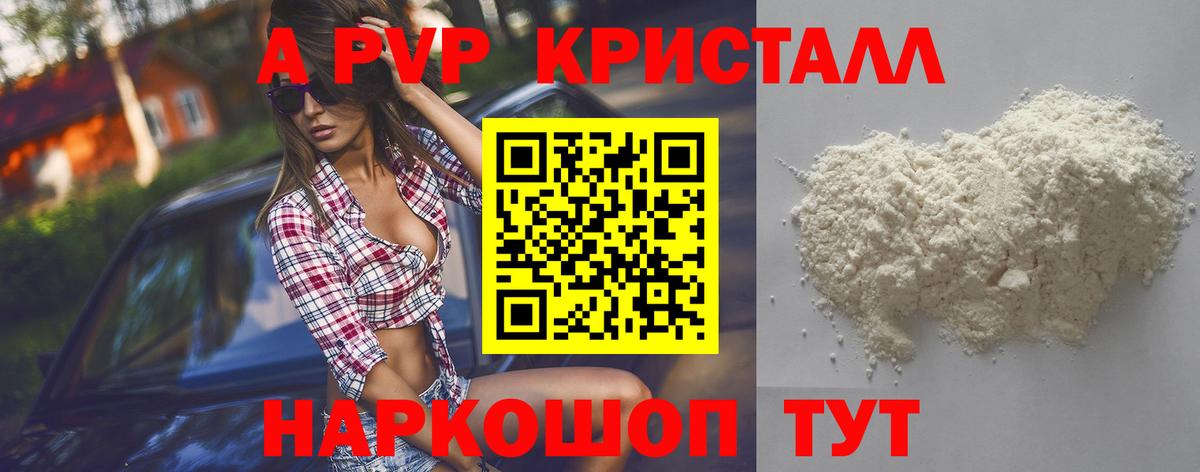 Моздок  Alfa_PVP крисы CK  Вход с VPN  APVP мука  Alfa_PVP СК 