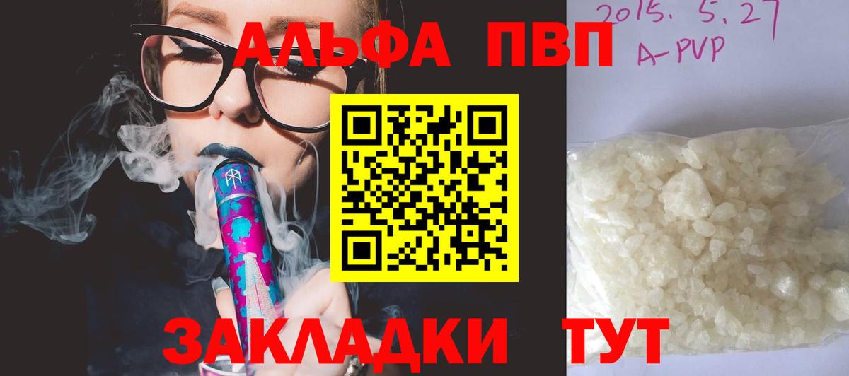 Alpha PVP СК Моздок