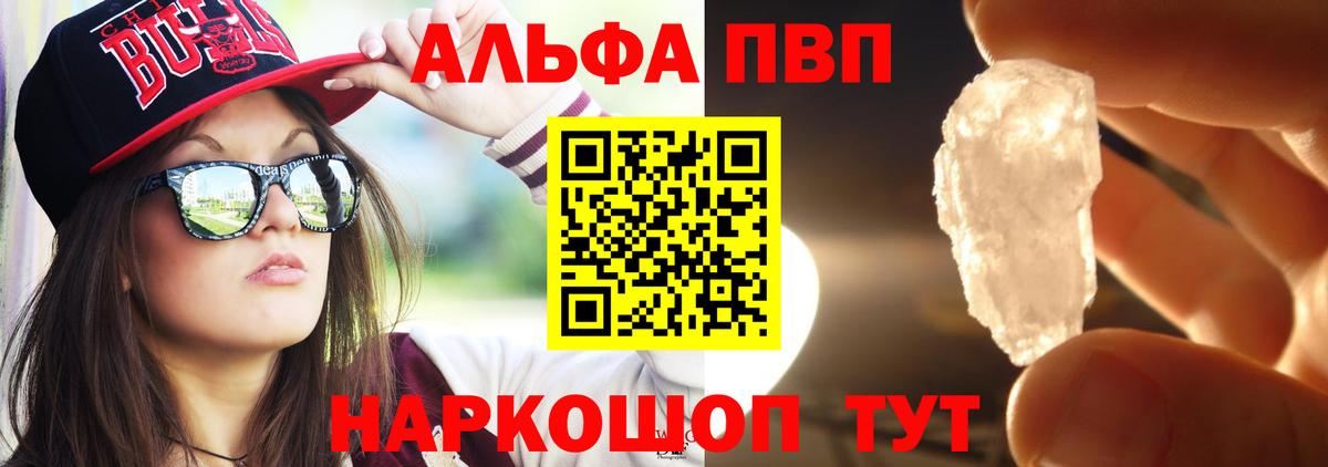 Alpha-PVP  Моздок  где можно купить наркотик  A-PVP мука  APVP кристаллы 