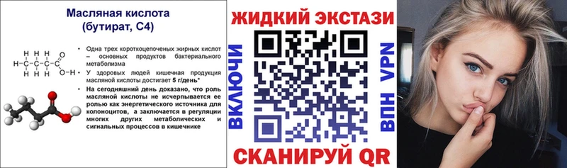 Бутират буратино  Моздок 