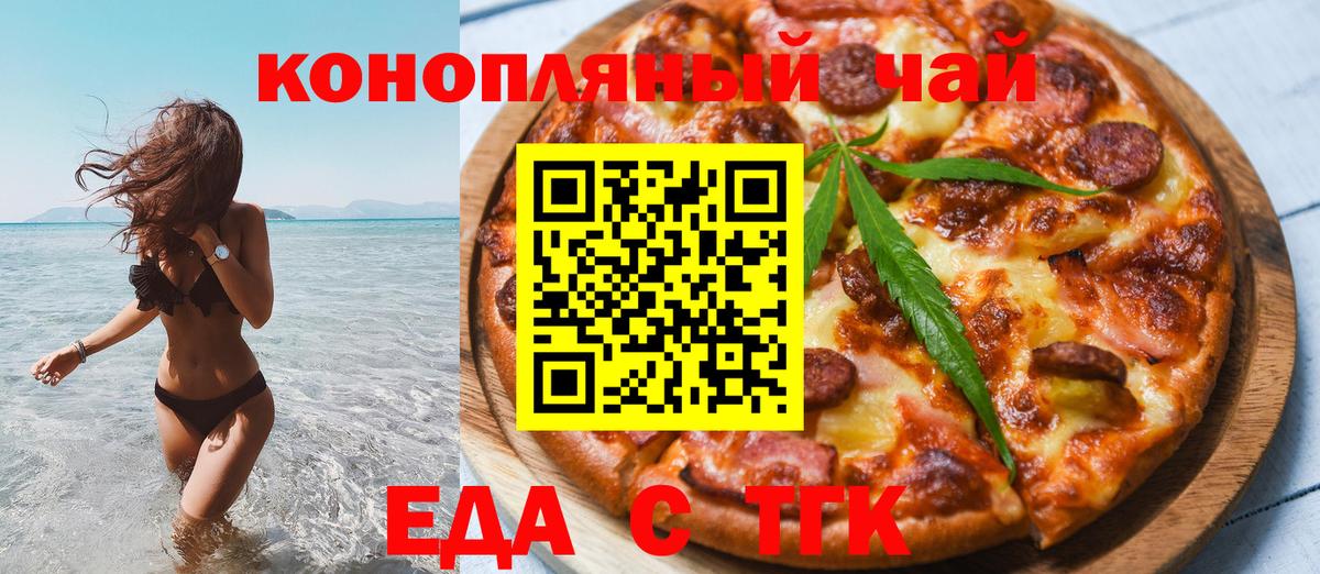 Cannafood конопля Моздок