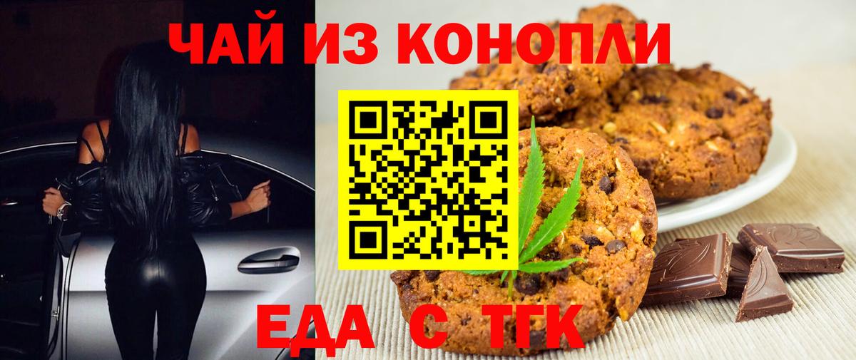 Моздок  Cannafood конопля  Вход с VPN 