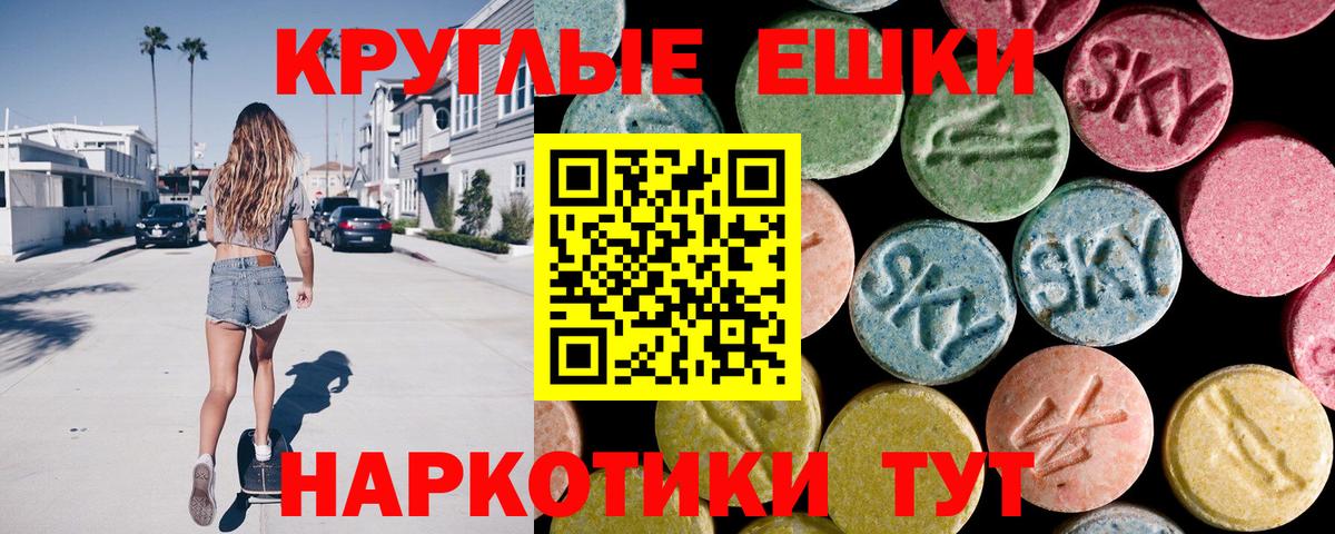 Ecstasy таблы Моздок
