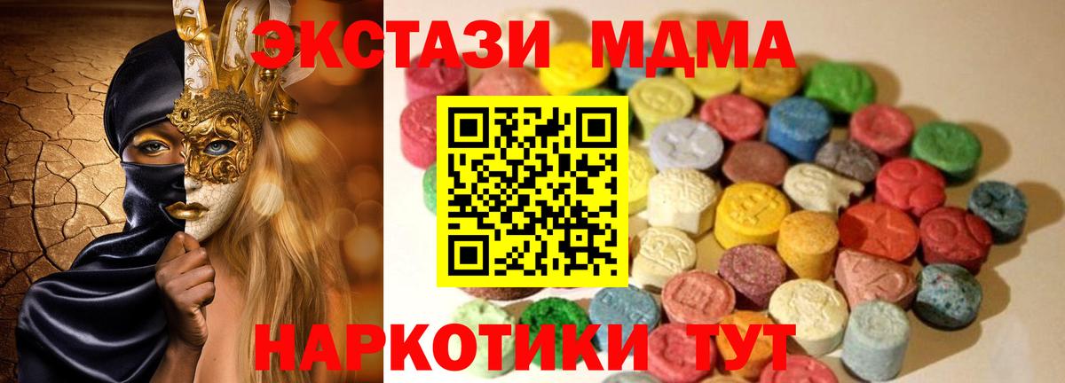 Ecstasy  Вход с VPN  omg как войти  Ecstasy Дубай  Моздок 