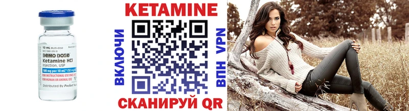 Кетамин VHQ  Моздок 