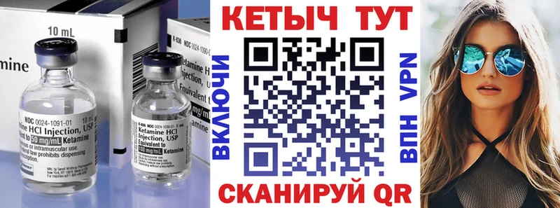 КЕТАМИН ketamine Моздок