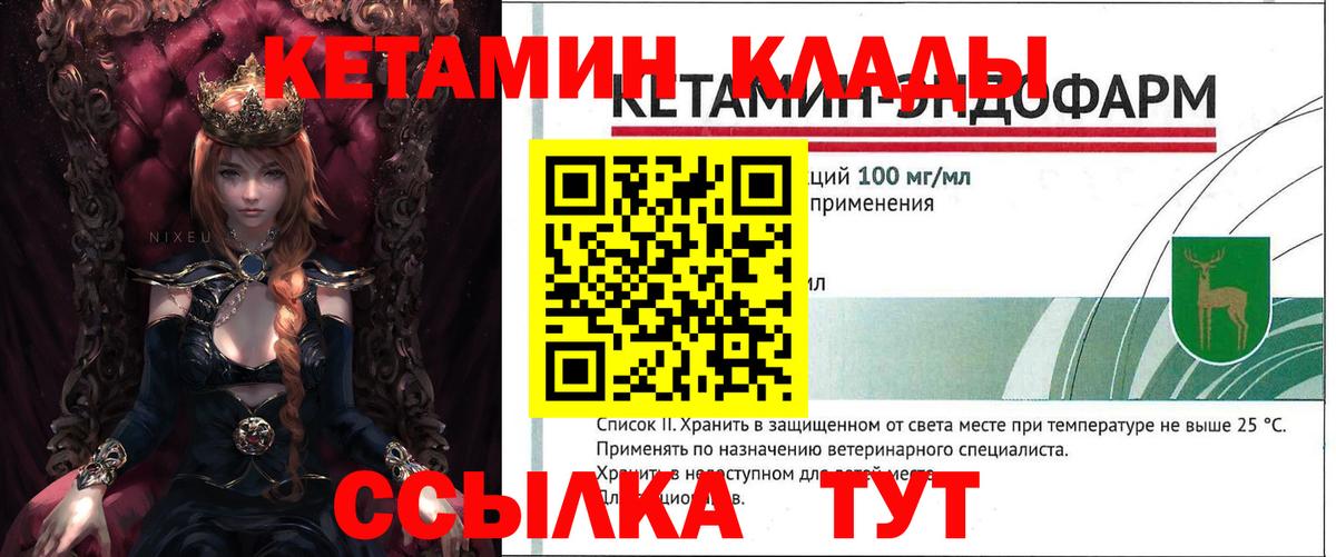 КЕТАМИН ketamine  Кетамин VHQ  Моздок 