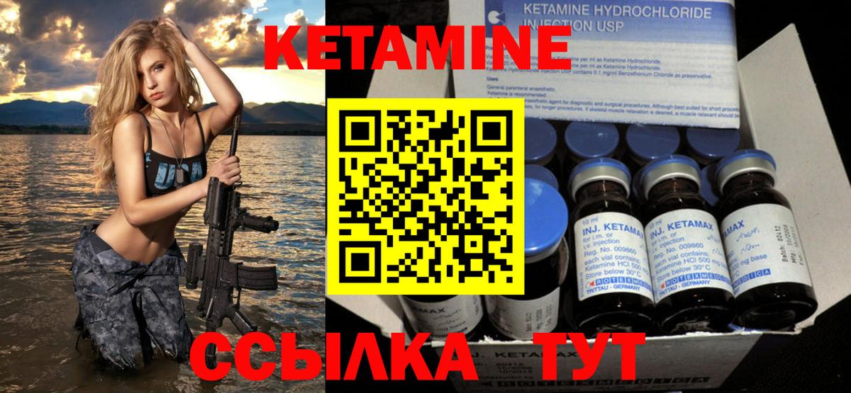 Моздок  КЕТАМИН ketamine  Вход с VPN 
