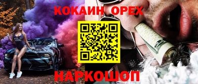 кокаин перу Гагарин
