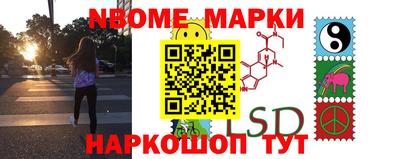 марки lsd Волжск