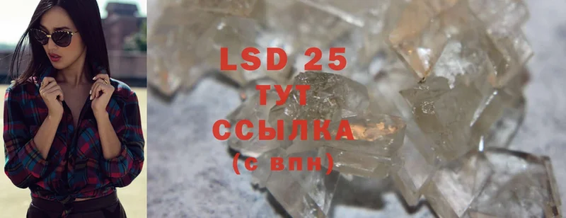 LSD-25 экстази кислота  Моздок 