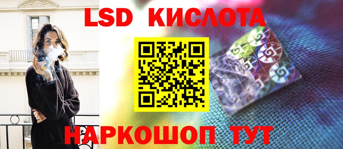 ЛСД экстази кислота Моздок