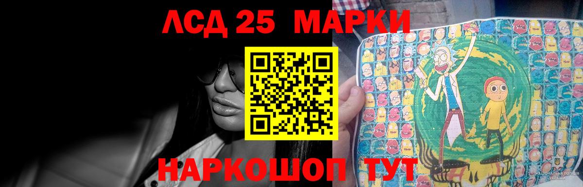 ЛСД экстази кислота Моздок