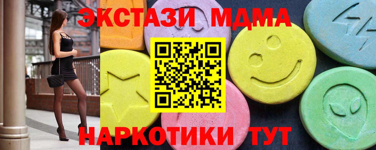 MDMA  ГАШ  МАРИХУАНА  Моздок  ЭКСТАЗИ  Мефедрон   LSD-25  Вход с VPN  NBOMe  Наркошоп  ТГК  A PVP СК кристаллы 