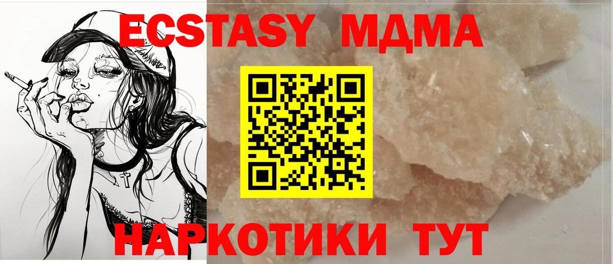 Моздок  MDMA crystal  МДМА VHQ  Вход с VPN 