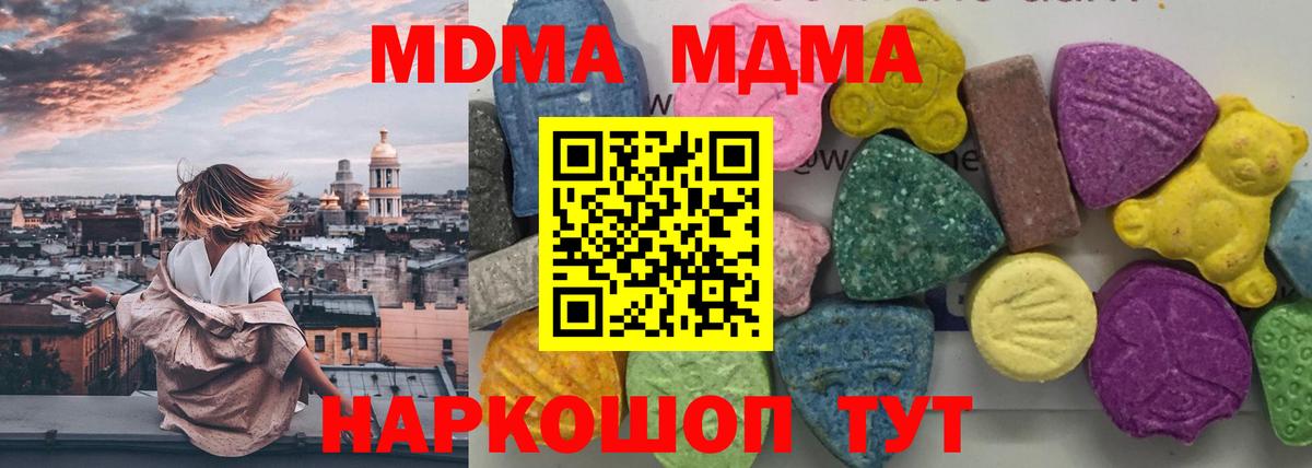 МДМА crystal Моздок