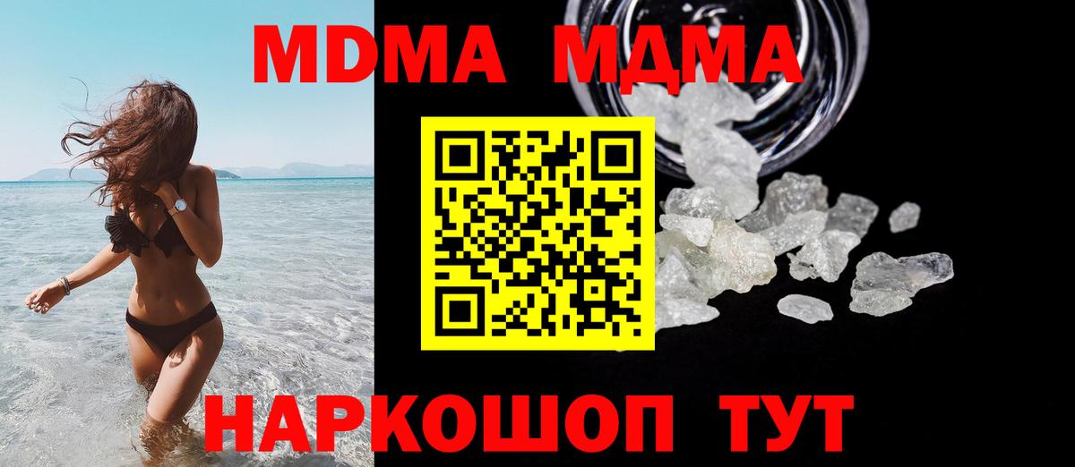 MDMA crystal  MDMA  Моздок  МДМА crystal 