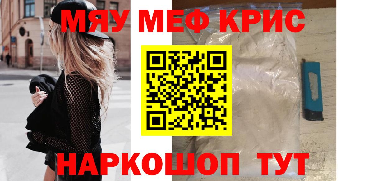 МЕФ  Вход с VPN  МЕФ VHQ  Моздок  Меф мяу мяу 