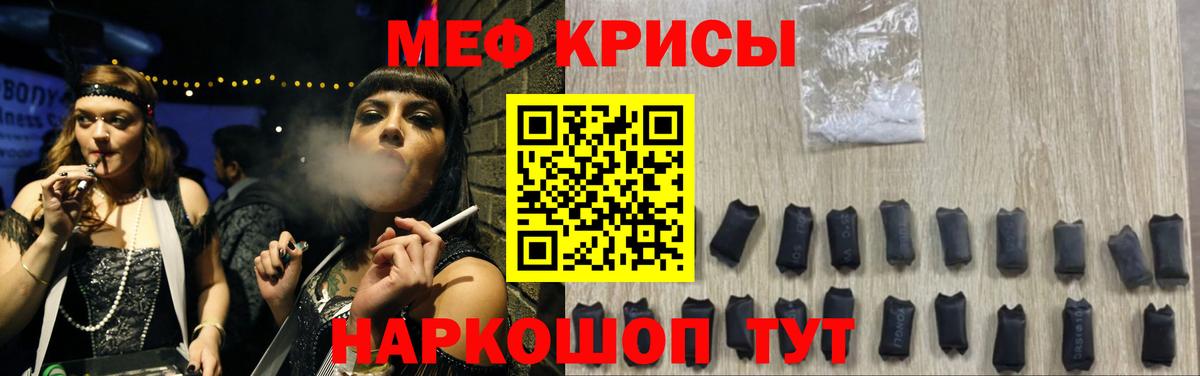 Меф Моздок