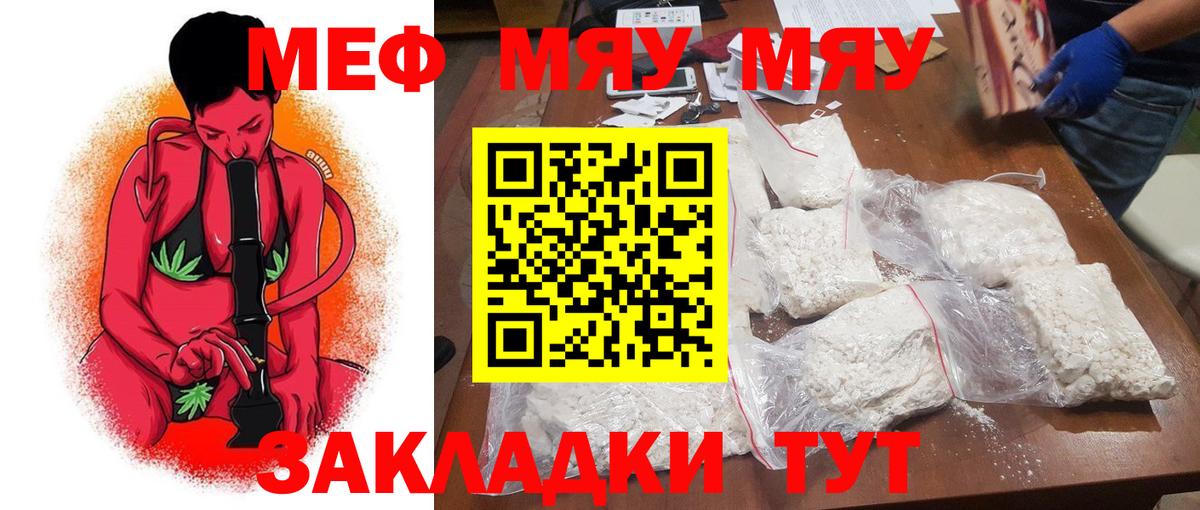 МЕФ мука Моздок