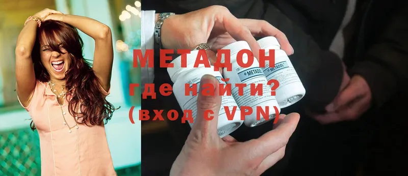 Метадон methadone  Моздок 