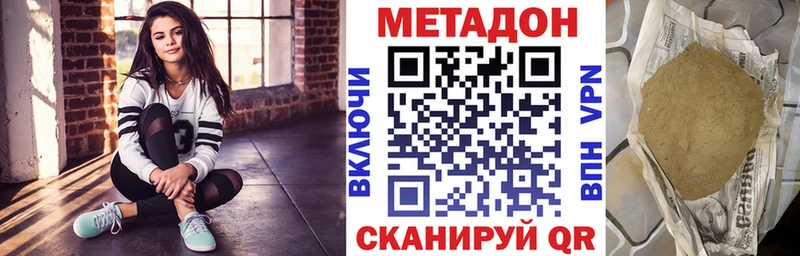МЕТАДОН кристалл  Моздок 