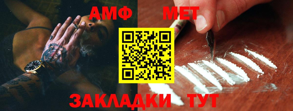 Метамфетамин Декстрометамфетамин 99.9%  Вход с VPN  Моздок 