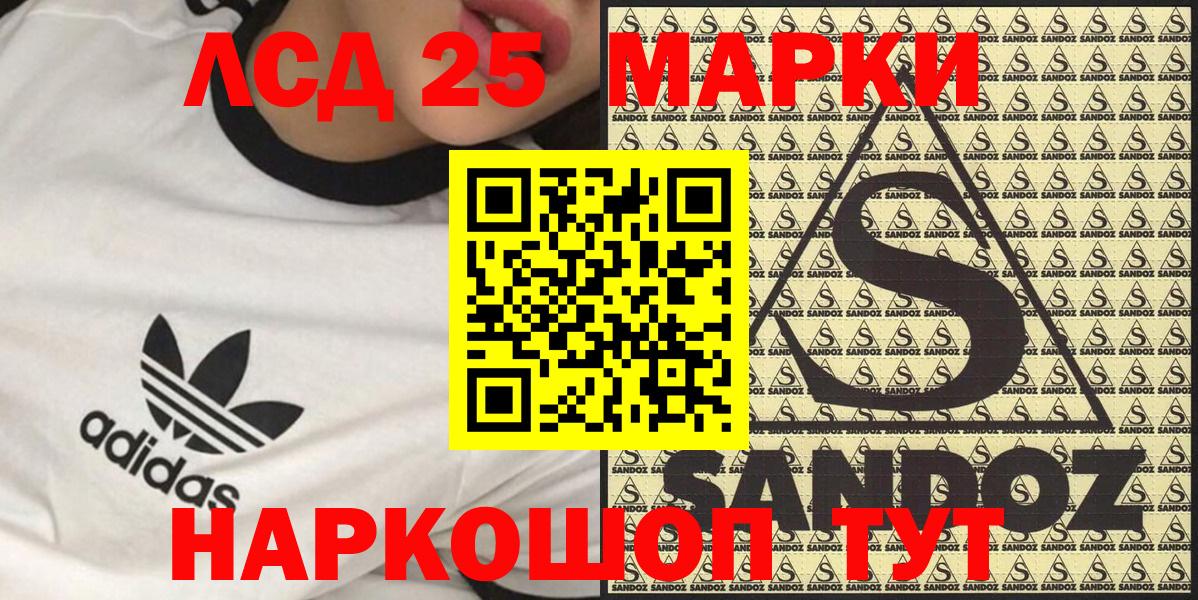Марки 25I-NBOMe 1,8мг  Вход с VPN  Моздок 