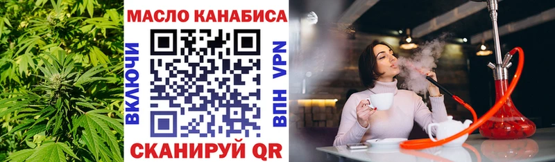 ТГК гашишное масло  Моздок 