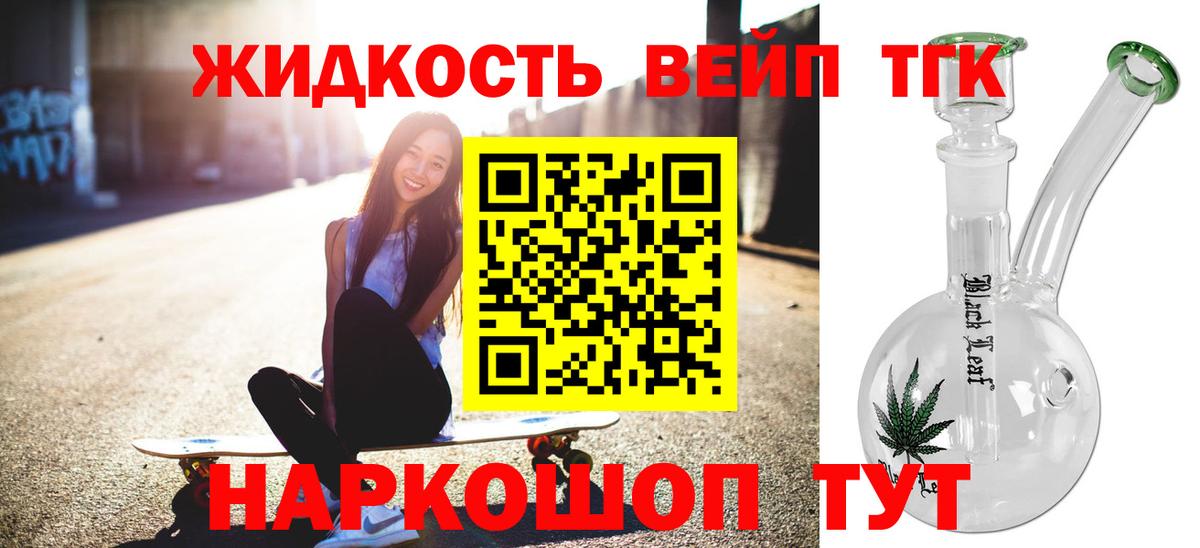 ТГК гашишное масло Моздок