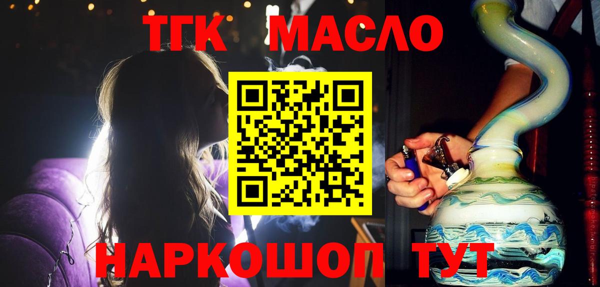 Дистиллят ТГК вейп  Моздок  ТГК THC oil 