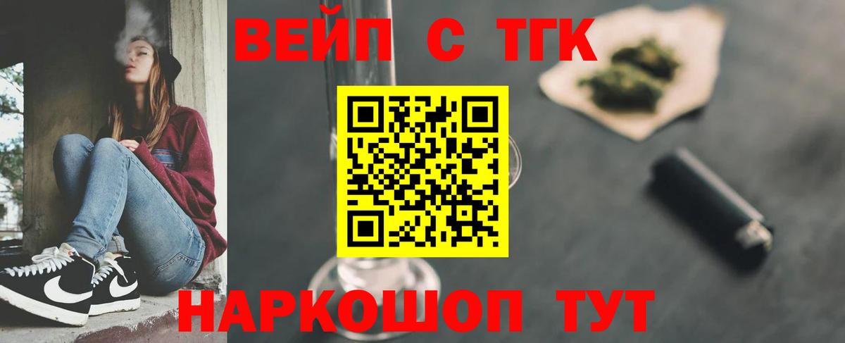 Моздок  Дистиллят ТГК вейп  Вход с VPN 